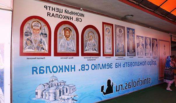 Іконний центр церкви Святого Миколая