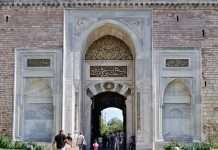 «Імперські ворота» палацу Топкапи