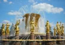 Фонтан Дружба народів