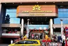 Торговий комплекс «Mike Shopping Mall»