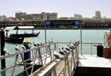 Затока Deira Creek