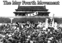 Рух Четвертого травня: від націоналістичного протесту до комуністичної основи